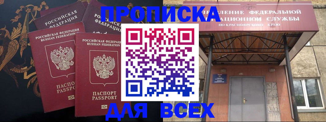 прописка регистрация в Давлеканово