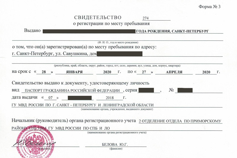 временная регистрация в Давлеканово